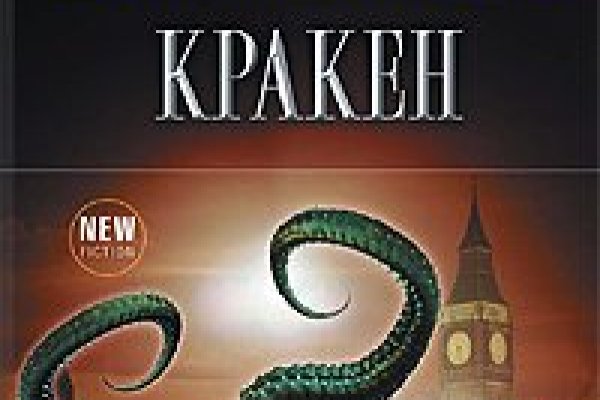 Kraken 14at