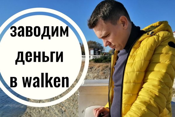 Вход на кракен