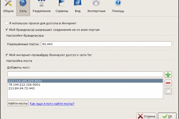 Ссылка кракен официальная тор